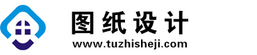 四川三台图纸设计网